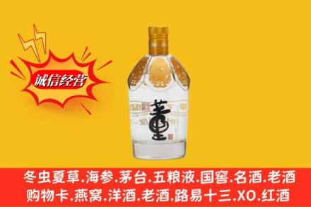 洪湖市求购回收老董酒